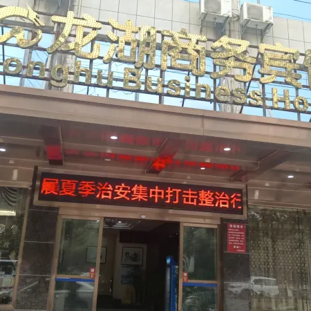 Wanzai Longhu Business Hotel