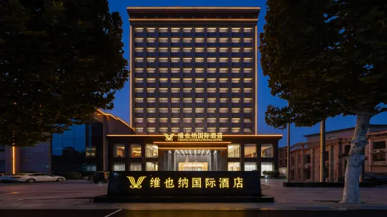 Vienna International Hotel CangZhou City Xian Xian Yindu Branch