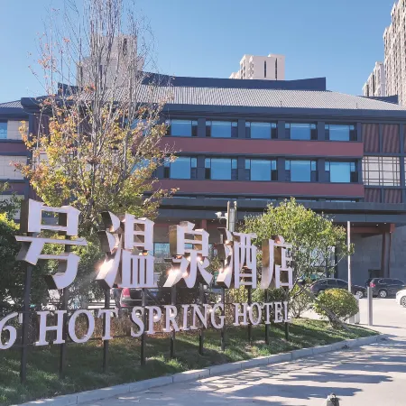 No.6 Hot Spring Hotel Отели в г. Хулудао