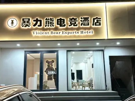 Baolixiong E-Sports Hotel