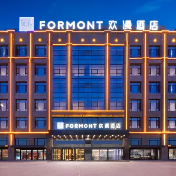 FORMONT Hotel (Hami Station, Hami)