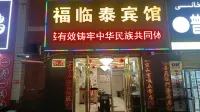 Fulin Tai Hotel Hotel in zona Baicheng Rixin Comprehensive Market