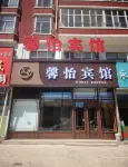 Xinyi Hotel Hotels near Baiyinchagan Railway Station