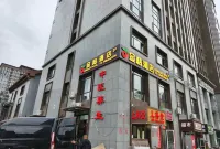 Chengde Kumquat Hotel