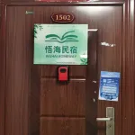 Weihai Wuhai Homestay Hotel in zona College Physics Lab of Optoelectronics Department， Harbin Institute of Technology (Weihai)