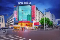 피피지우디엔 간저우 기술대학교 주변 호텔