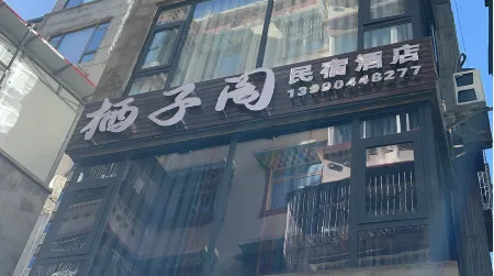 Xiaojin Qizige homestay hotel Отели в г. Сиаоцзинь