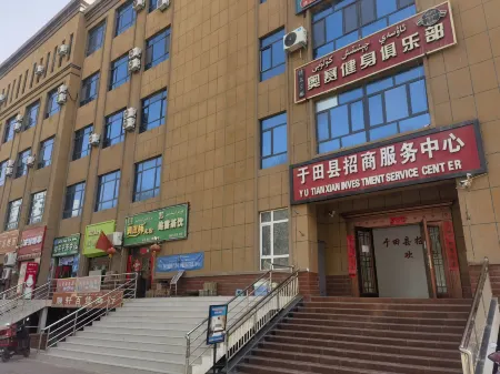 Yutian Zhaoshang Service Center Отели рядом с достопримечательностью «Hetian Populus Euphratica»