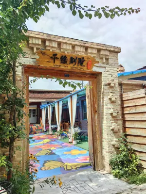 千緣別院民宿（離街）