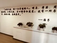 Meet·Baying River (Bayin River Haizi Poetry Exhibition Hall Store) - 2 Sao