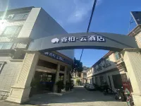 如家睿柏·雲酒店（上海南蘆公路新四平公路店） 鄰近神齋城的酒店