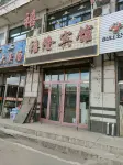 Lishu Xilong Hotel Hotel a 