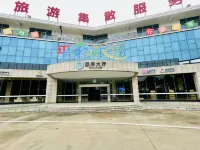 Pinghe Regional Tourism Distribution Service Center Hotel Hotel dekat Pinghe Xiaoxizhen Yanshoushan Rural Passenger Transport Terminal