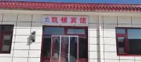 Kaidun Hotel Hotel dekat Huianpu Railway Station
