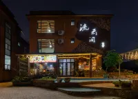 Yuanyang Liuyunge Chinese Inn (Duoyishu Scenic Area) Отели рядом с достопримечательностью «Дуй-дерево террасы»