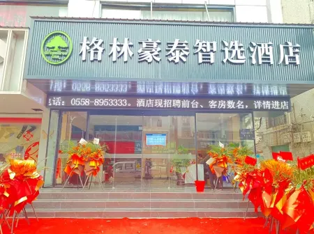 Green Hotel (Lixin Rainbow World Store)
