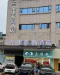 Sanhuangli Xi'yue  Hotel