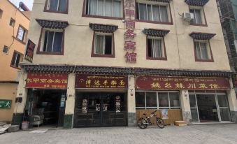 Rangtang Erjia Business Hotel