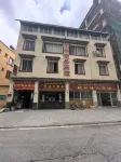 壤塘爾甲商務賓館 香拉東吉聖山風景區附近的飯店