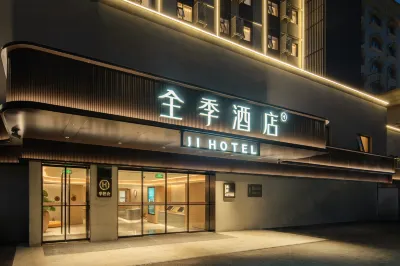 全季酒店（上海靜安閘北公園店） 鄰近嘉利商業廣場的酒店