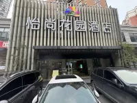 Yaxin E-Sports Hotel (Wuhan Luojiagang Subway Station)
