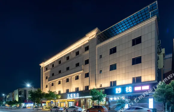 中山市五福酒店