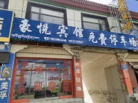 Haoyue Hotel Hotels near Zaihuishou Shopping Mall