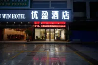 Youying Hotel (Dongxing Dongmeng Avenue) - breakfast