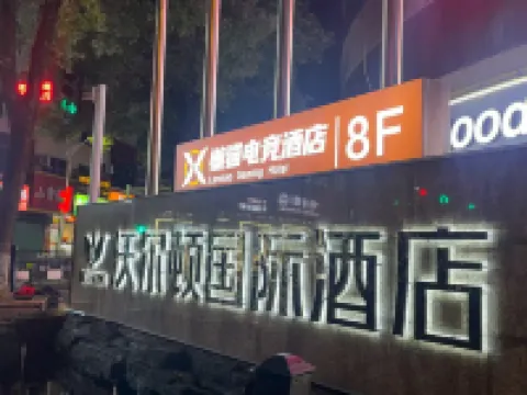 Lanmao E-Sports Hotel