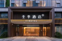 JI Hotel (Shanghai Hongqiao Railway Station National Convention and Exhibition Center) Отели в г. Шанхай