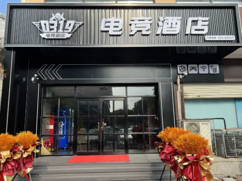 南和0319電競酒店