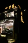 愛林民宿 興義市 - 2つ星