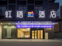 Hongqi Hotel (Wuyuanhe Stadium Branch) Hotels near Jiari Beach