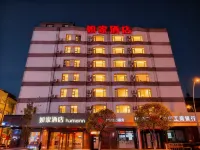 โฮมอินน์ · นีโอ (สาขา MixC ถนนเจียฟาง ฉางชุน) - โรแมนติก