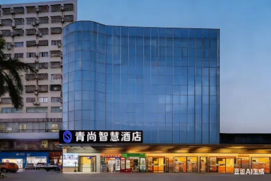 Qingshang Smart Hotel (Haifu Road Qilou Old Street) Отели рядом с достопримечательностью «Main Plaza»