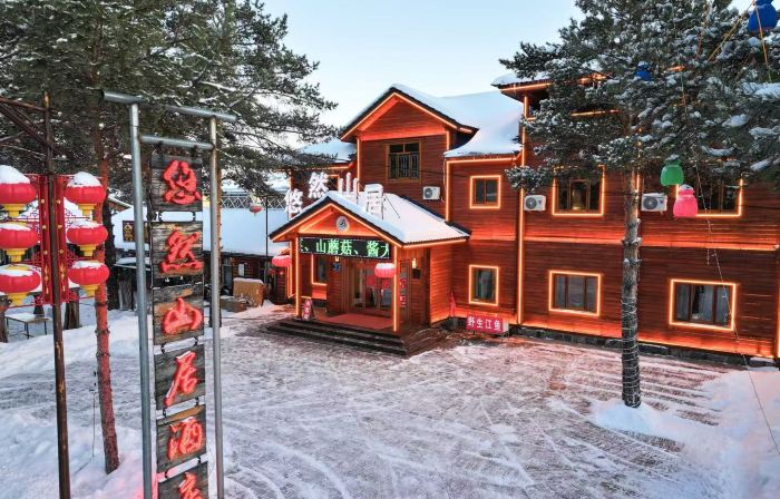 Mohe Youran Mountain Residence