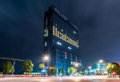 半山酒店（安順古城歷史文化街區黃果樹大街店） 酒店