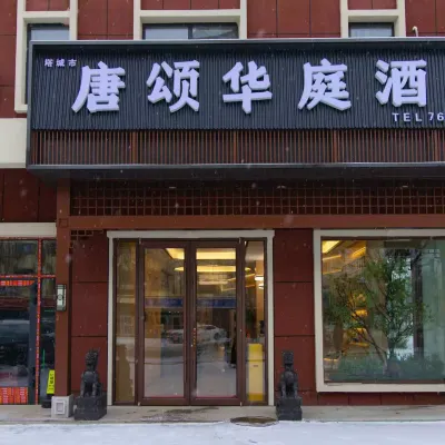 Tangsong Huating Hotel Hotels near Tacheng Hospital of Traditional Chinese Medicine