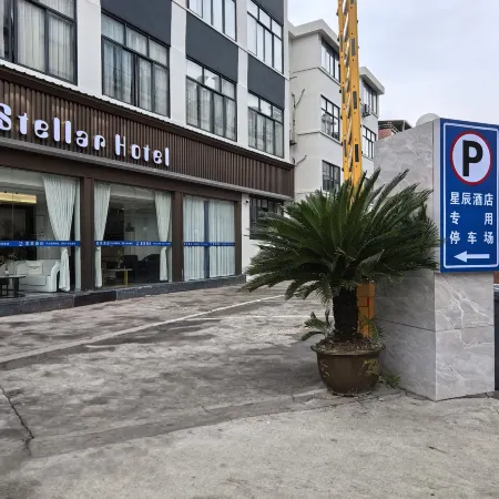 Star Hotel (Lishui High-speed Railway Station)