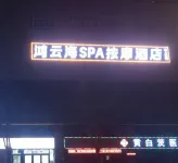 Hongyunhai SPA Massage Hotel - 2-Star