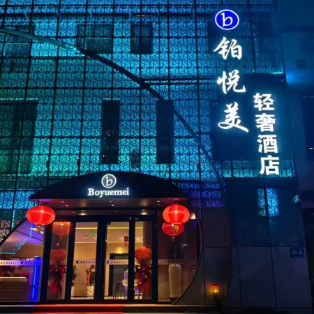 Boyuemei Light Luxury Hotel (Jinan Shandong University Impression City)