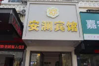 Anlan Hotel - 2성급