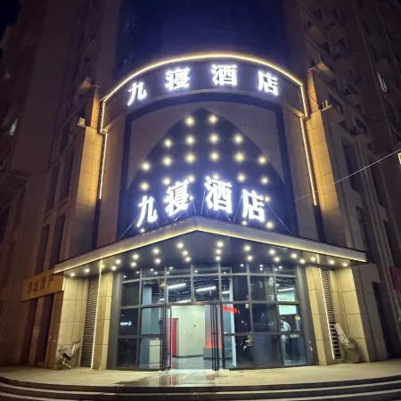 Jiuqin Hotel (DL Erpang Plaza)