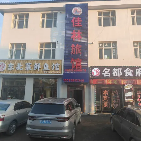 Jialin Inn