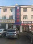 Jialin Inn
