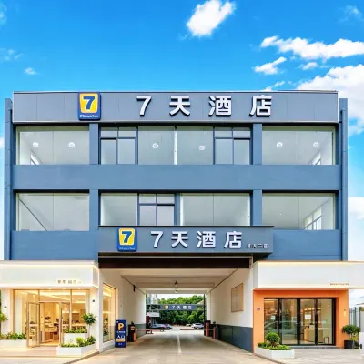 7 Days Inn (Jiaoqiao Subway Station, Nanchang University of Finance and Economics) โรงแรมใกล้ทะเลสาบคองมู่หู