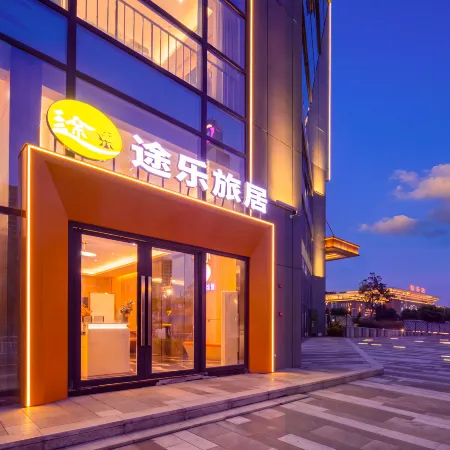 Tule Residence (Shaoguan Railway Station)