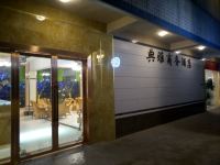 金堂典雅商务酒店