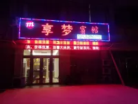 揚州享夢賓館 鄰近揚州機場（揚州泰州國際機場）的酒店