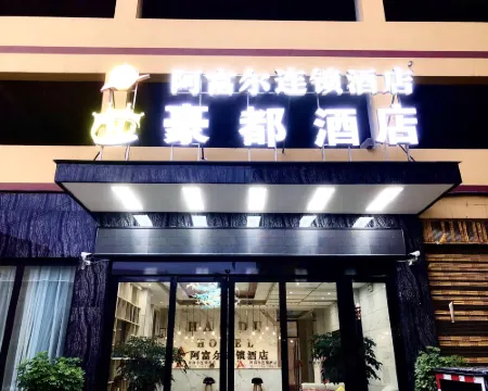 Afur Hotel Chain (Leibo Haodu) Hotels in Leibo